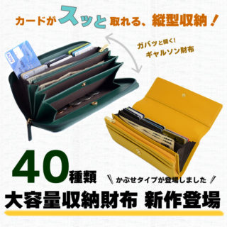 20枚のカードが入る大容量レディース長財布